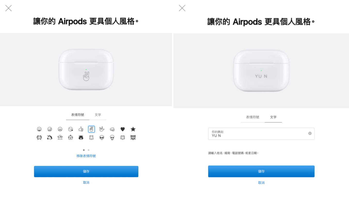 終於新增 emoji 選項！AirPods 無線充電盒現在可以免費雷射鐫刻表情符號囉