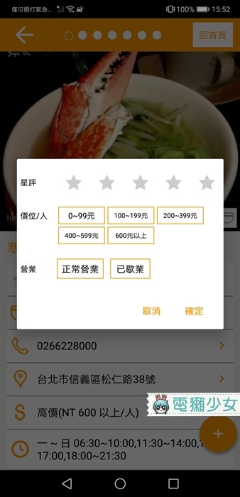讓『 肚肚 』幫忙找餐廳!! 看看其他吃貨怎麼說？ Android / iOS