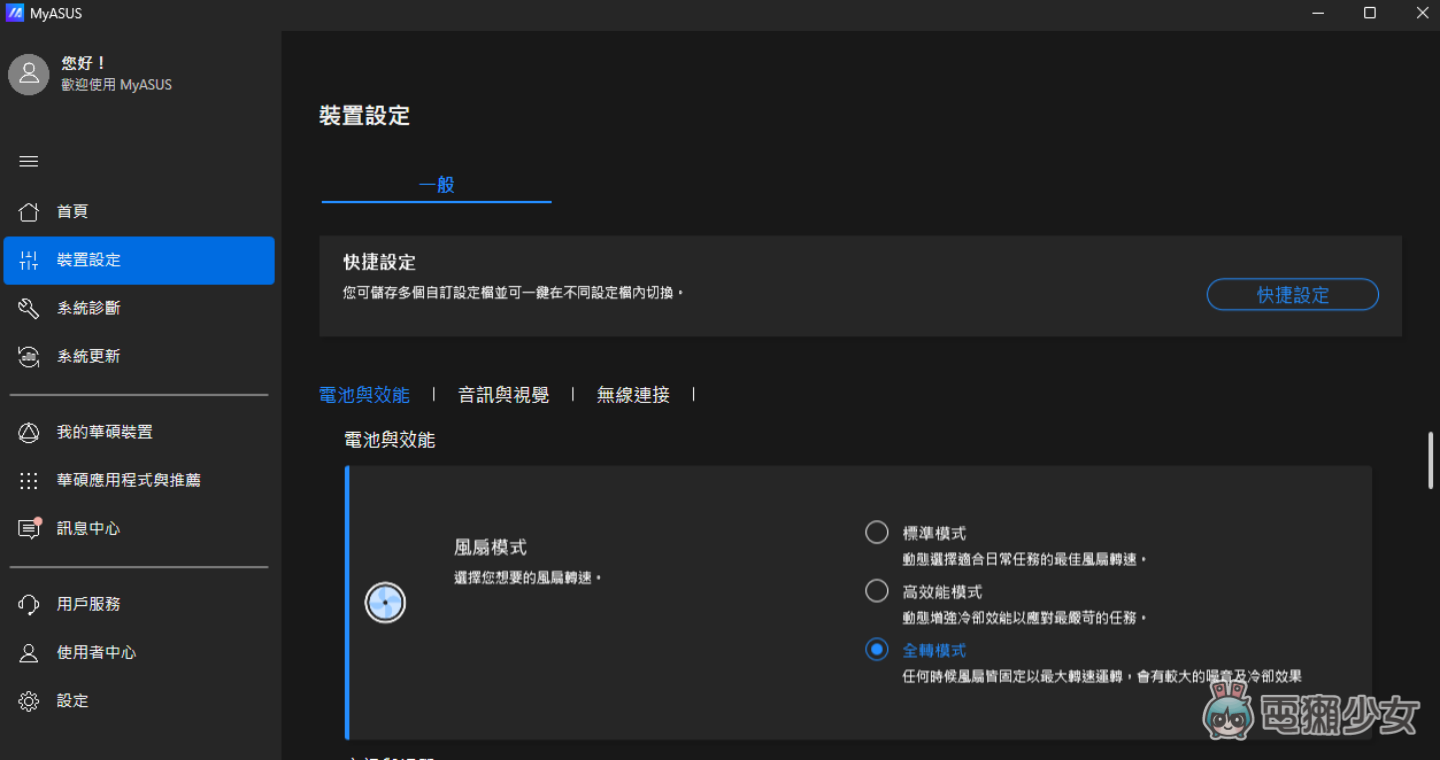 【開箱】ASUS ExpertCenter D900 Mini Tower （D900MF） 開箱：效率、好用兼顧的「西裝坦克」