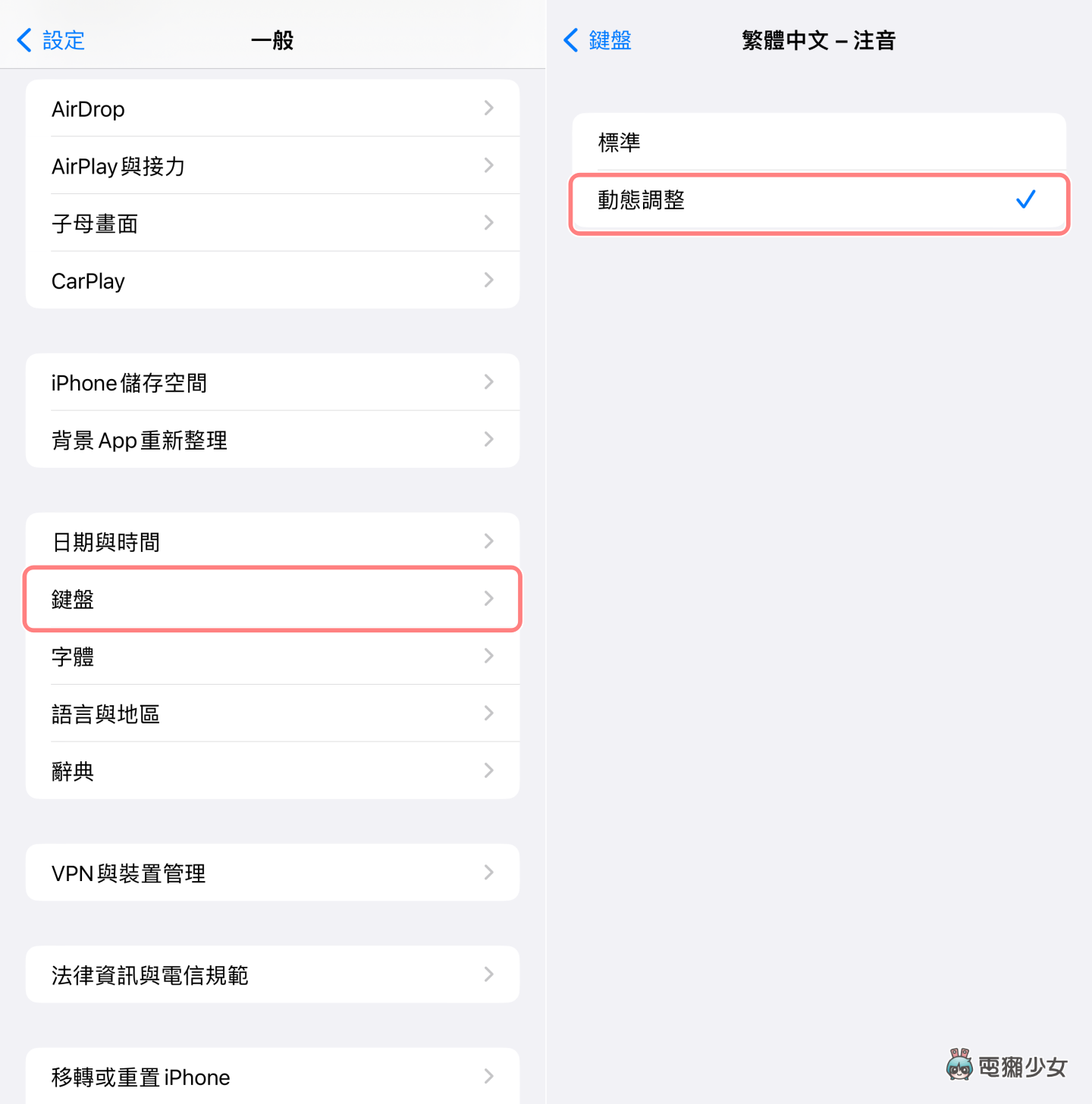 用 iPhone 打字原來還有這招？三個你不可不知的 iOS 鍵盤小技巧