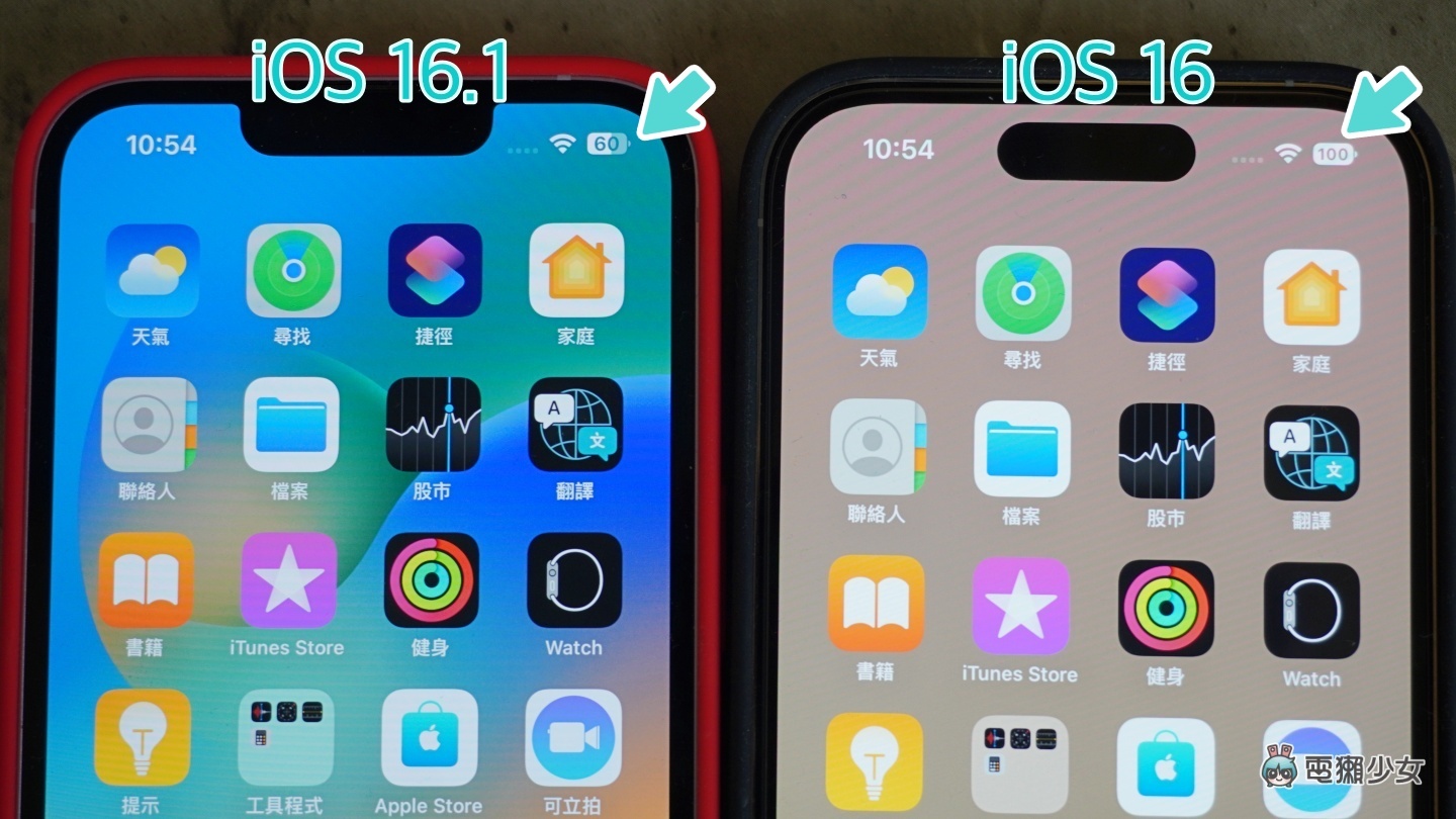 蘋果釋出 iOS 16.1 更新！iPhone 14 Pro 的『 即時動態 』功能終於用得到啦