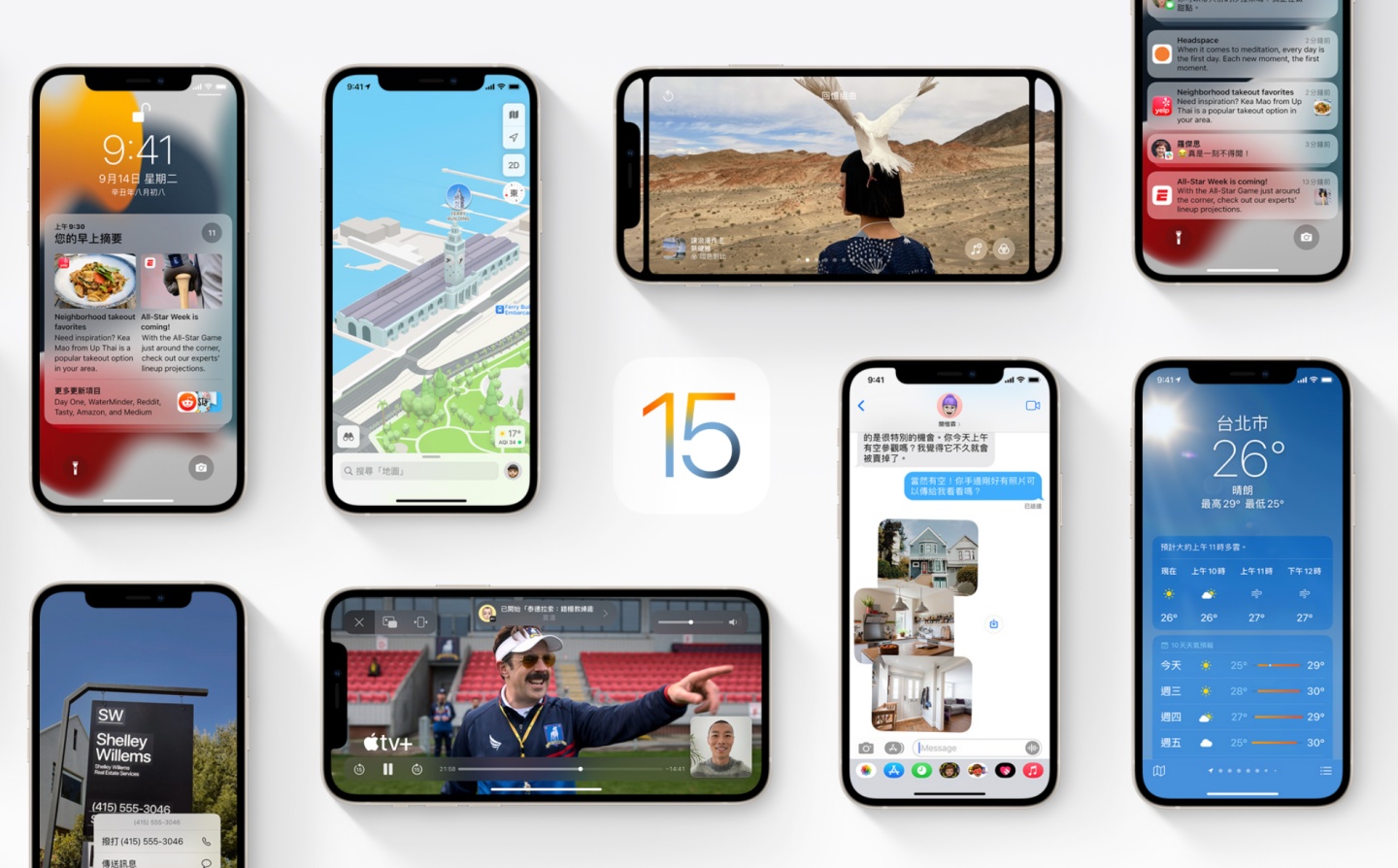 蘋果推出 iOS 15.1！ 同播共享、Apple ProRes、iPhone 13 系列相機自動切換功能關閉 三大更新亮點帶你快速看