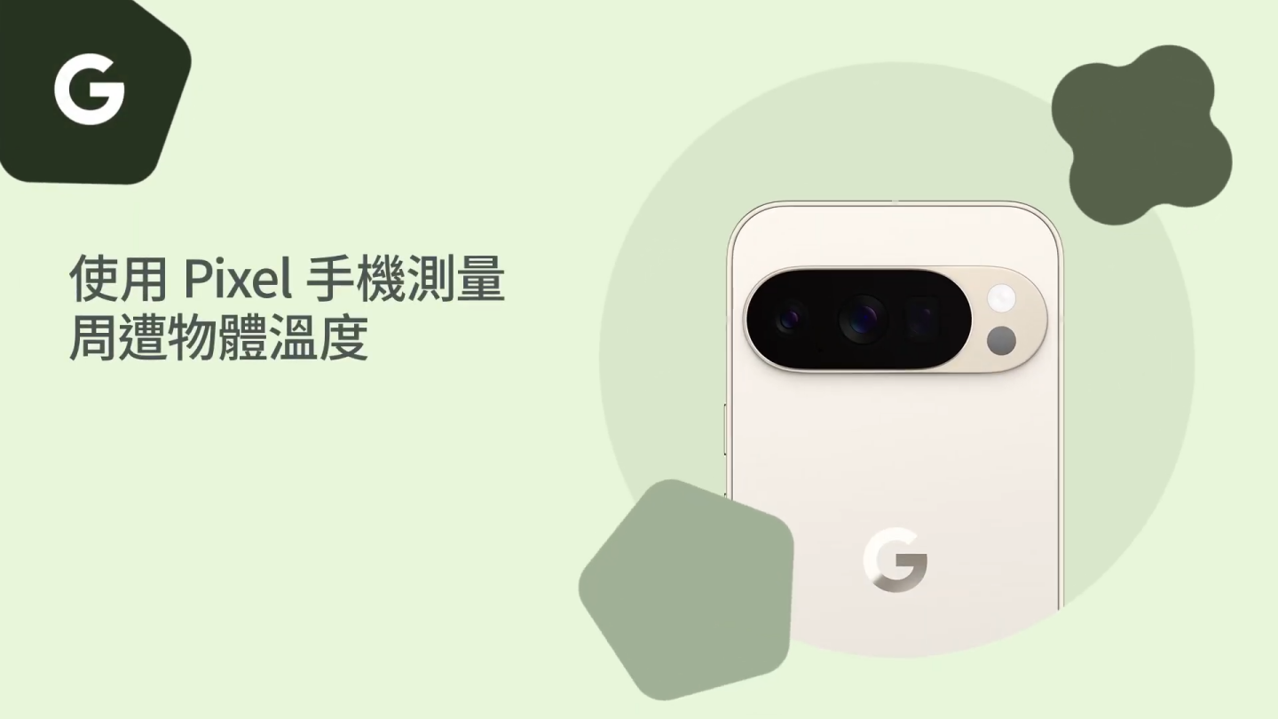 在等 Google 新手機嗎？ Pixel 11、Pixel Watch 5 確定 8/13 登場