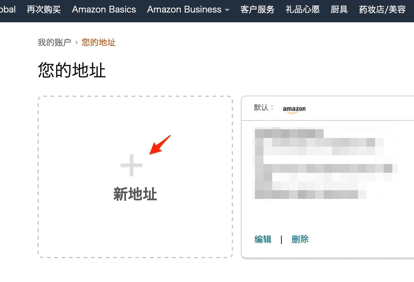 日本亞馬遜 Amazon JP 網購 2021 最新教學！中文介面免找代購直寄台灣