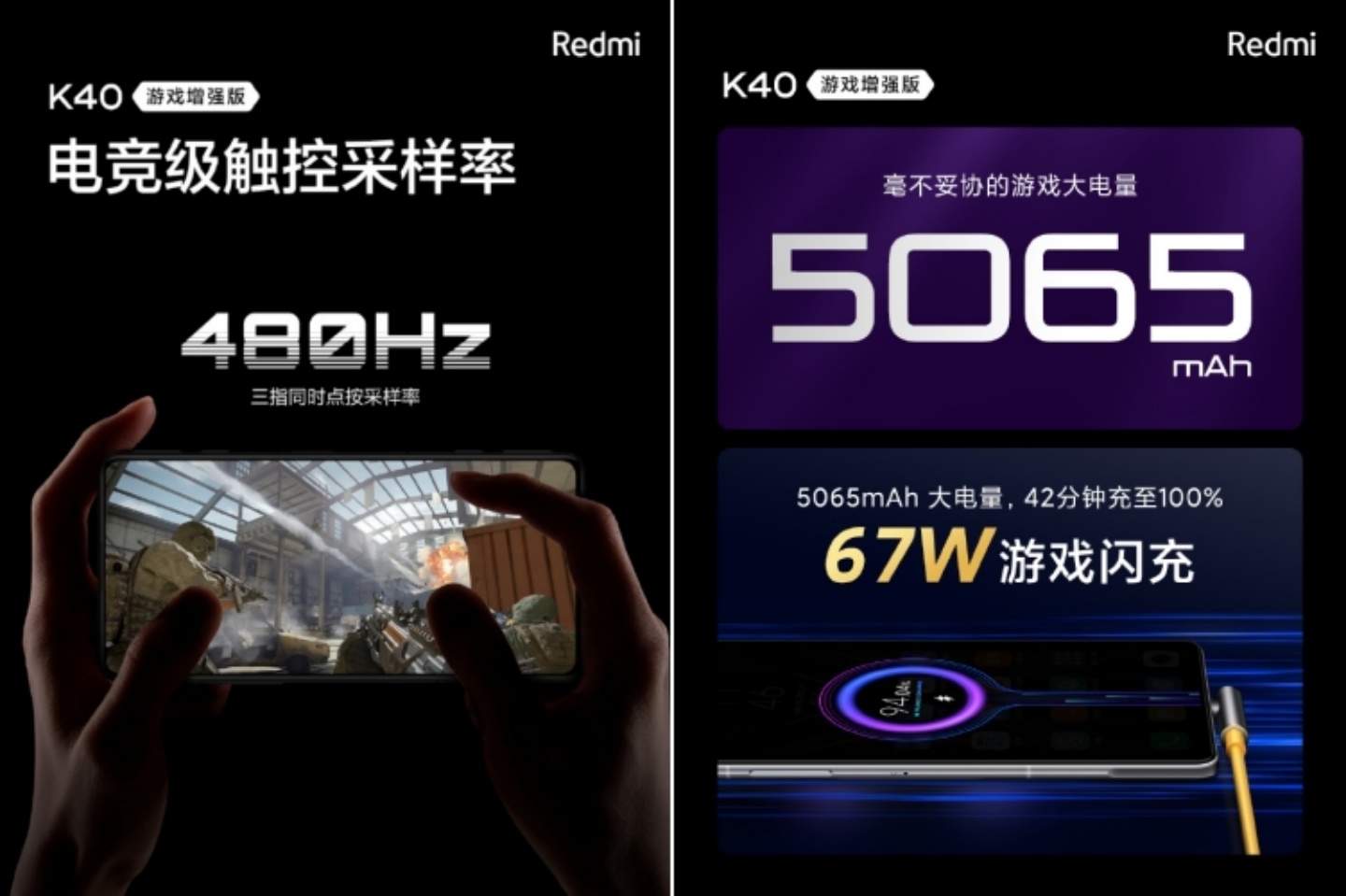 萬元有找！Redmi 推『 K40 遊戲增強版 』電競手機 搭載聯發科天璣 1200 處理器，配備 5065mAh 大電量