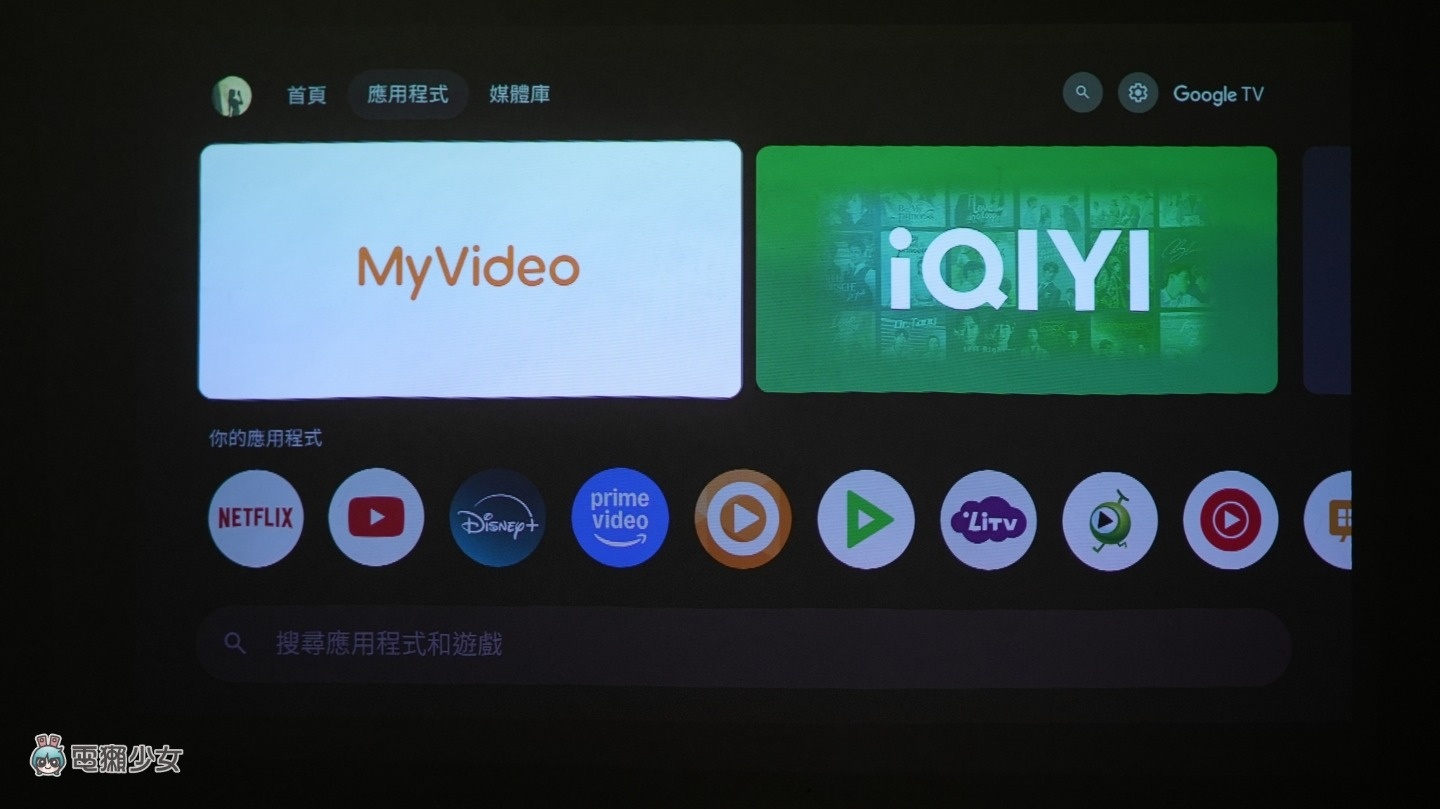 開箱 |為「 躺 」而生的投影機!用 BenQ GV32 躺著看電影是什麼樣的體驗!? 開箱 |為「 躺 」而生的投影機!用 BenQ GV32 躺著看電影是什麼樣的體驗!?