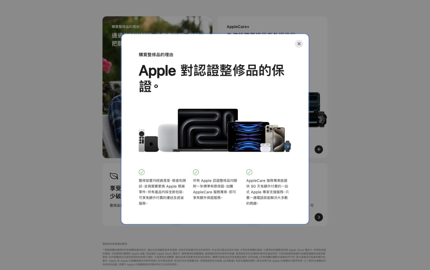 蘋果限量整修品「降價上架」,Mac、iPad最高現省破萬元 蘋果限量整修品「降價上架」,Mac、iPad最高現省破萬元