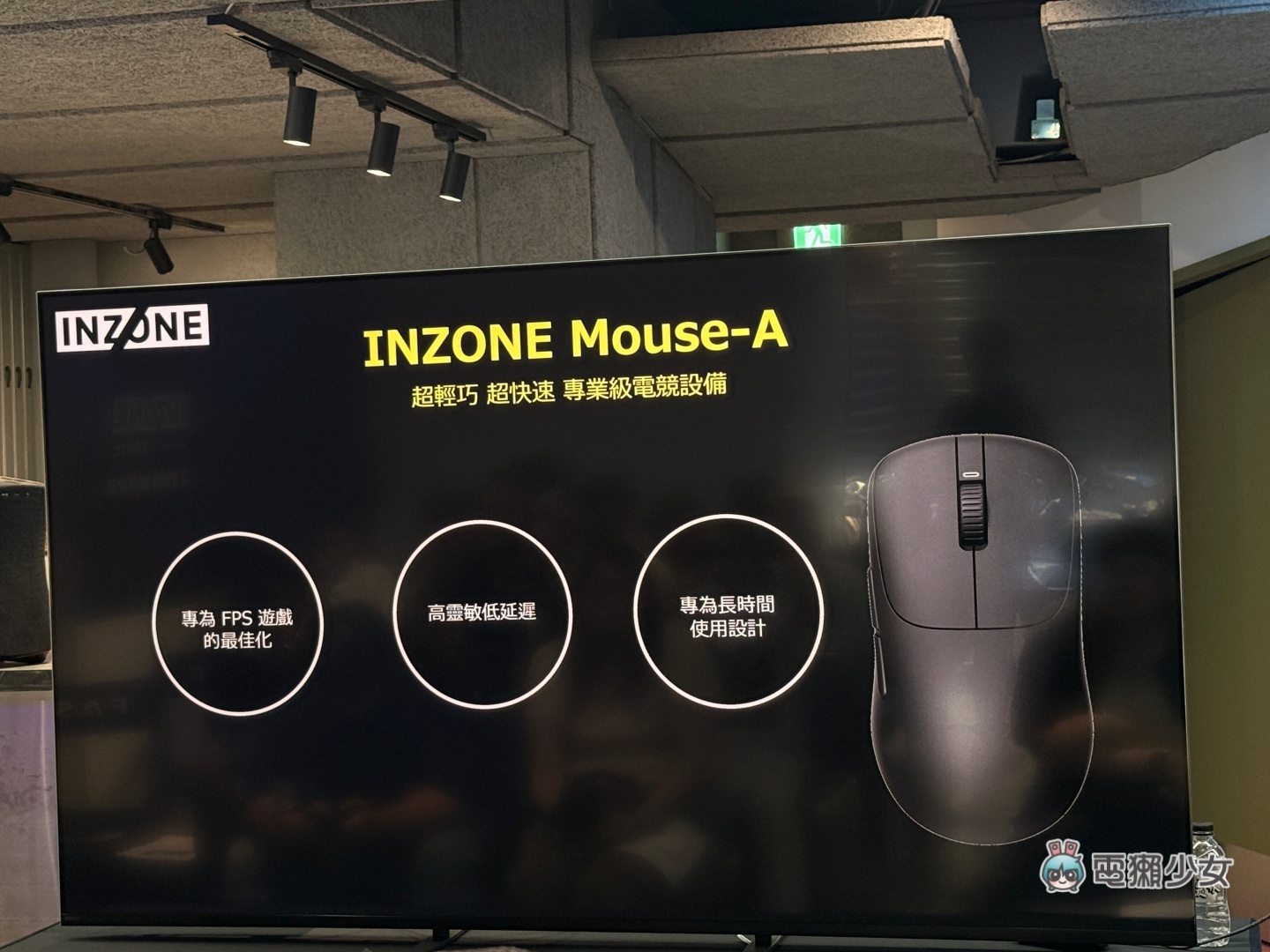 出門｜Sony INZONE 全新系列來啦！電競玩家的夢幻裝備全面登場