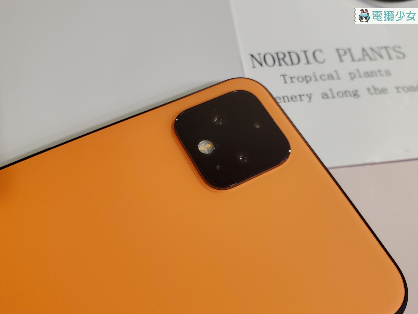 開箱｜ Google 手機 Pixel 4 XL 限量色如此橘 超強夜拍、90Hz 螢幕、隔空操控功能 你想知道的都在這！