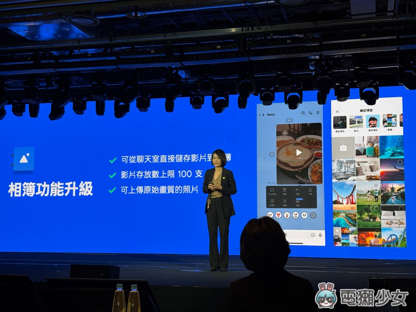 出門｜LINE Premium 會員計劃？「LINE CONVERGE 2025」年度記者會！導入 AI 助手應用