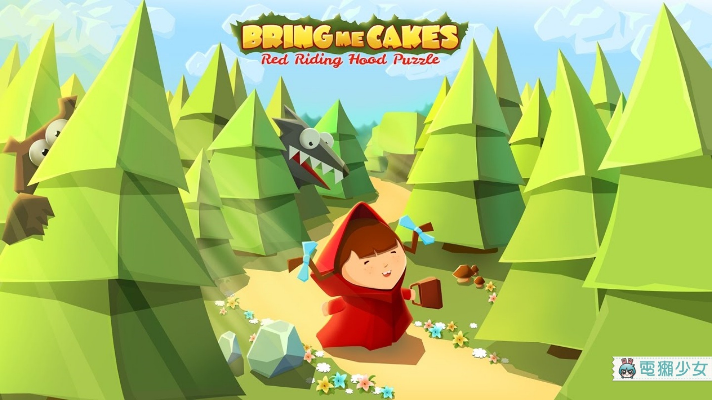 給奶奶送蛋糕去 小紅帽益智遊戲『 Bring me Cakes 』Android / iOS