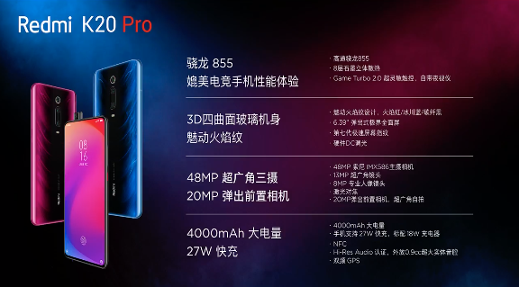 終於來了!搭載S855處理器的『 小米9T Pro 』將於8/22在台上市(就是K20 Pro喔!)