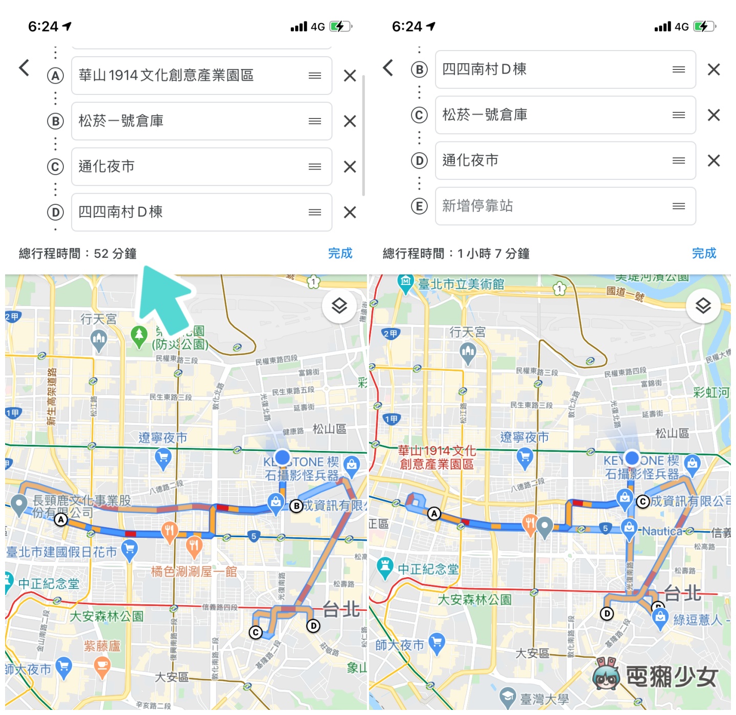 Google Maps 超實用小功能！多點路線安排、記錄停車位置 還可以查詢去過哪裡、通勤路線設定超好用！
