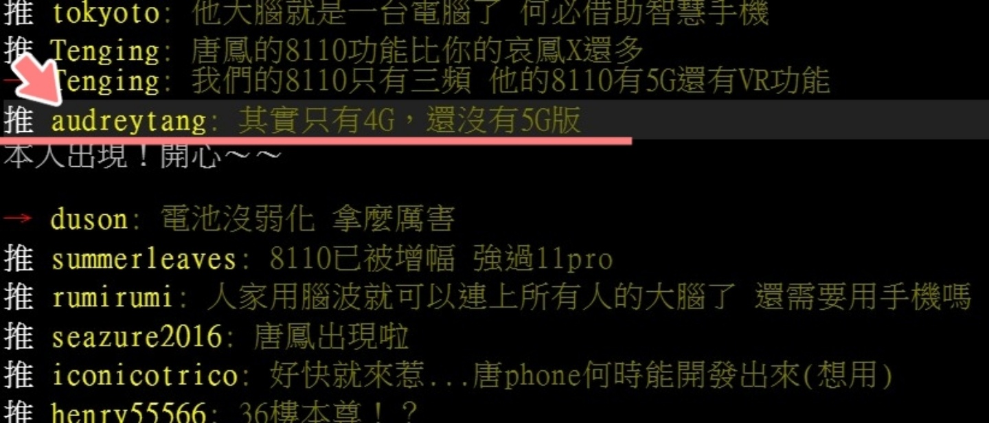 唐鳳還在用 Nokia 8110 引發熱議！本尊親自上 PTT 回覆