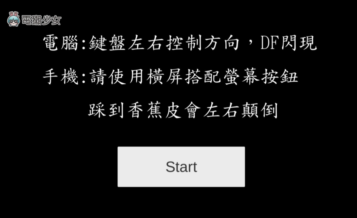 廢到哭！『 統神端火鍋 』小遊戲 比比看誰走得更遠、更久