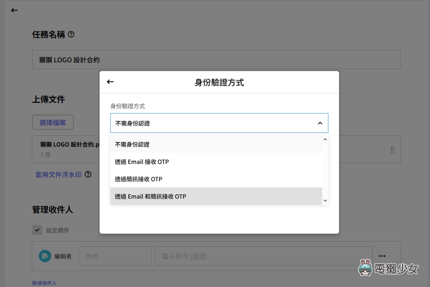 跟紙本說 Bye Bye~『點點簽 DottedSign』高效安全電子簽名，開啟商務簽約新時代！