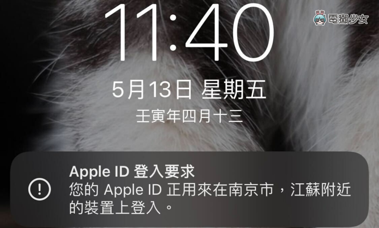 Apple ID 爆出大規模帳密外流危機！開啟『 雙重認證 』來帳號提升安全性