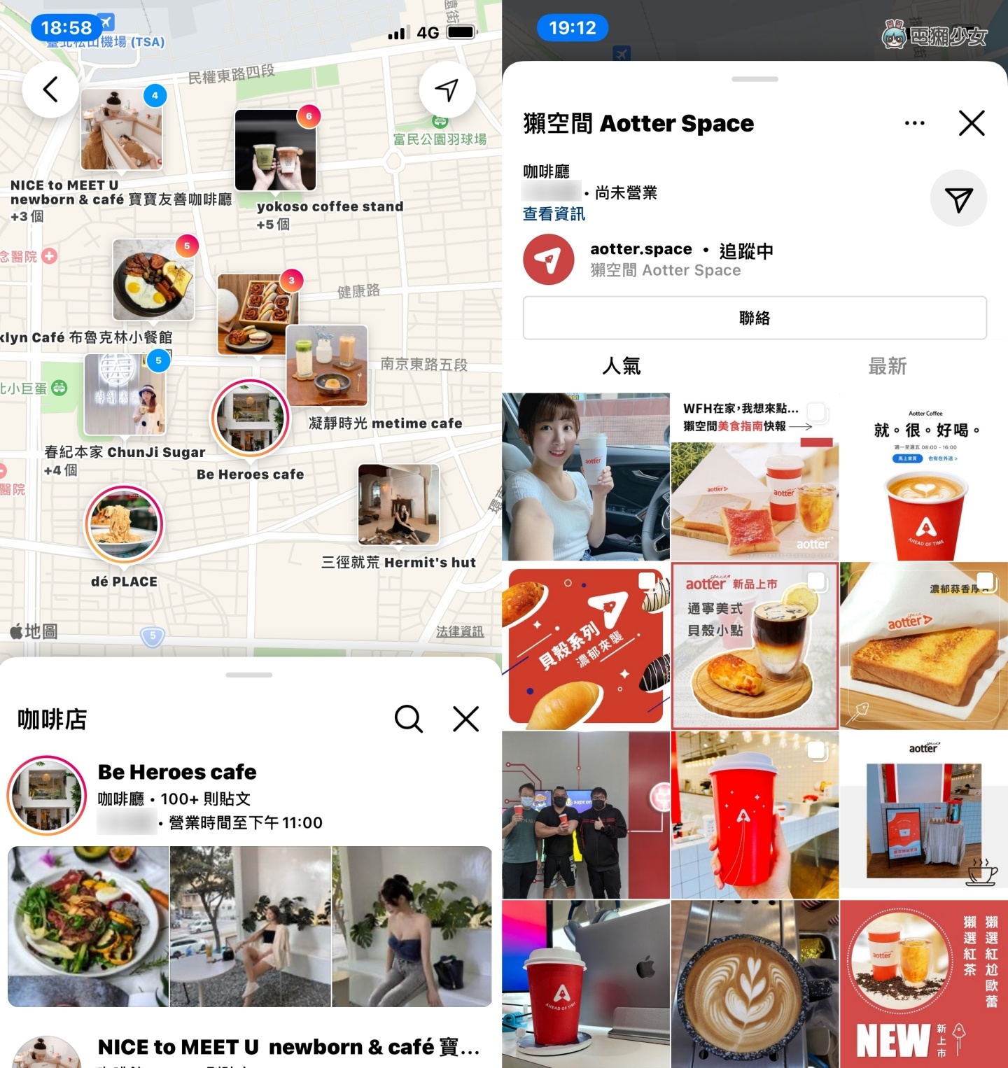 超方便！IG『 地圖搜尋 』新功能 快速查詢附近的熱門景點，還可以看到餐廳的營業資訊！