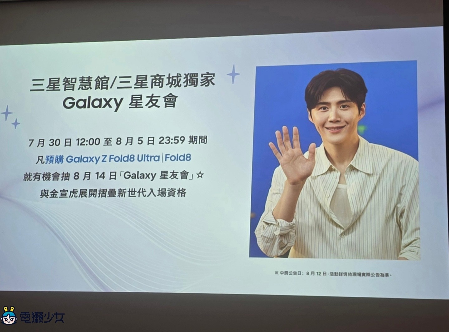 要價八萬！三星 Galaxy Z 全系列價格與寬摺疊的上手實測一次看！