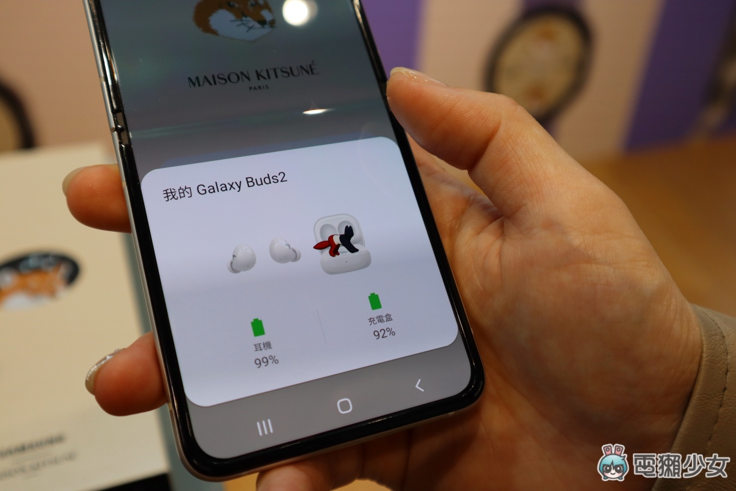 出門｜Samsung 與時尚品牌 Maison Kitsuné 跨界聯名！帶大家看看 Galaxy Watch4 、 Galaxy Buds2 特別版