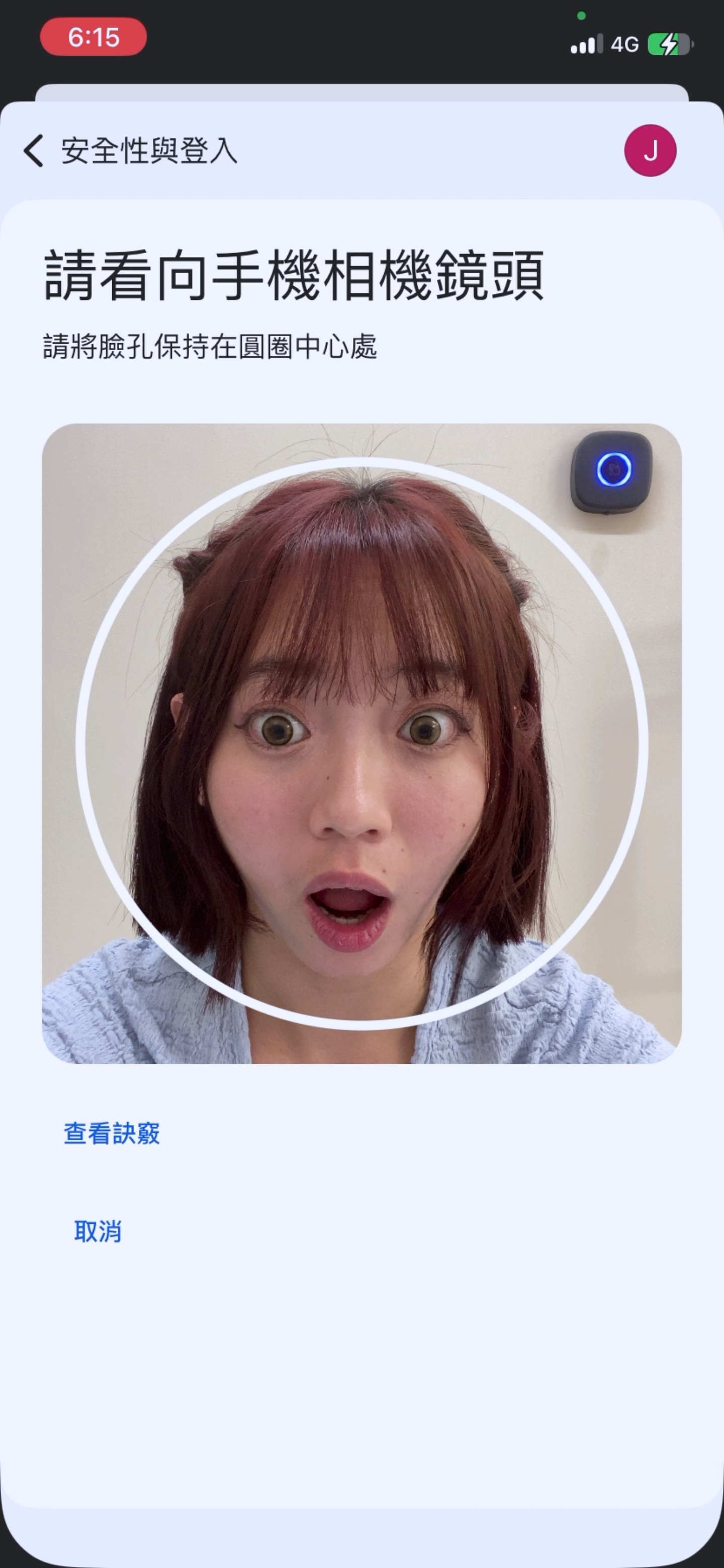 臉變成備用鑰匙？Google 自拍影片成救援帳號新管道