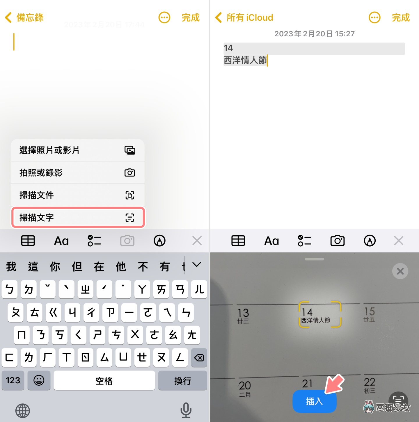 iPhone 備忘錄五招小技巧！掃描文字、建立勾選清單、新增快速備忘錄 你都會用了嗎？