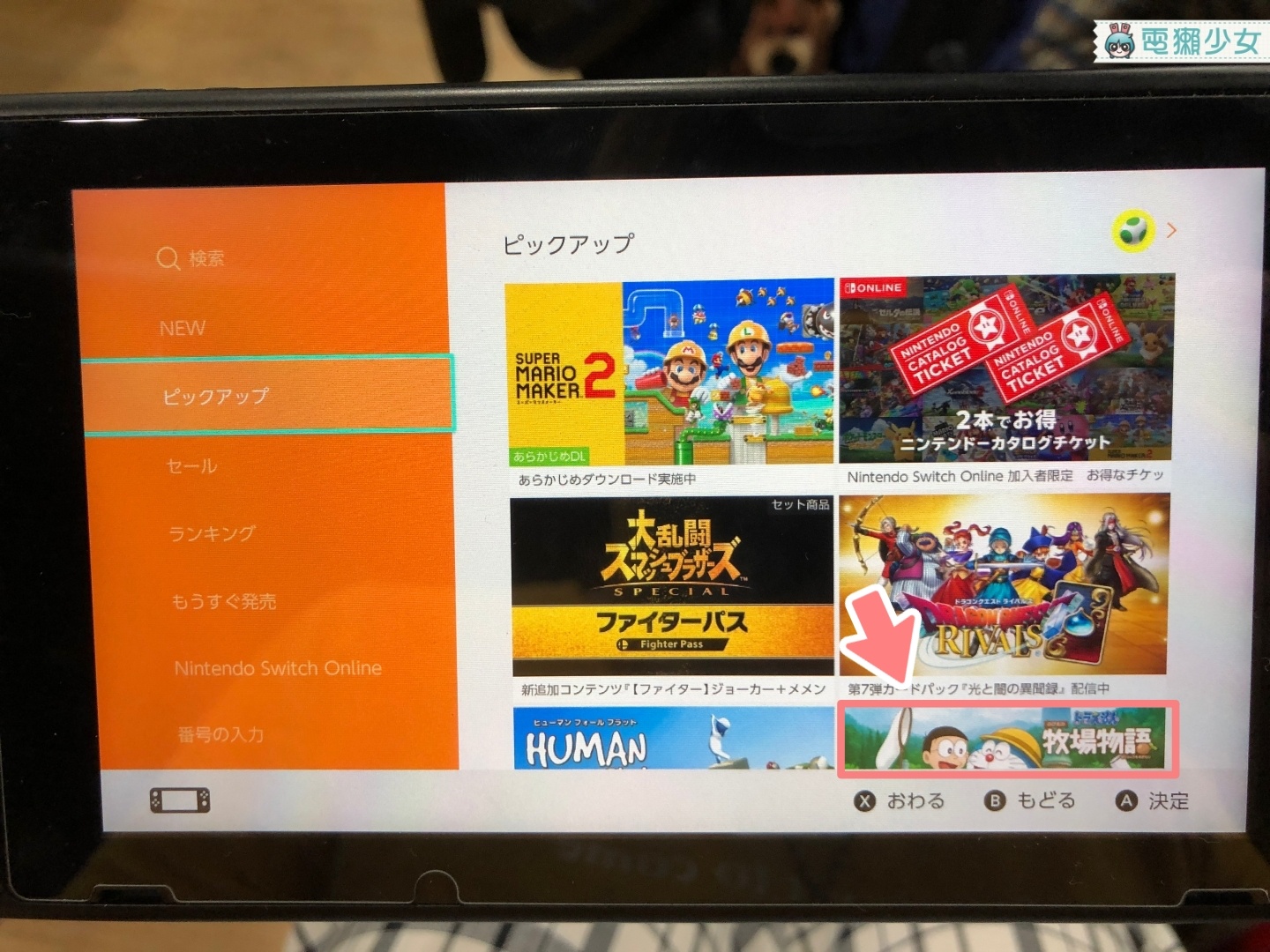 《哆啦A夢 牧場物語》釋出免費體驗版 Switch搶先試玩 預計7/25發售繁體中文版