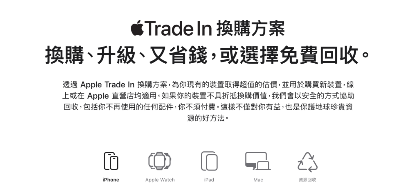iPhone 17登場！蘋果舊換新全面調整