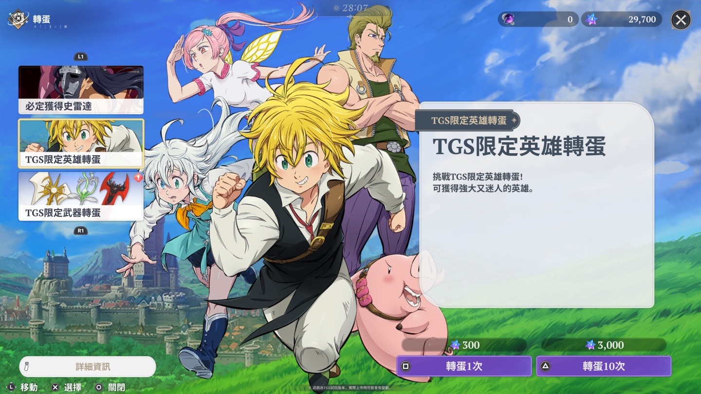 入坑《七大罪:Origin》!對新手超友善的開放世界 RPG 入坑《七大罪:Origin》!對新手超友善的開放世界 RPG