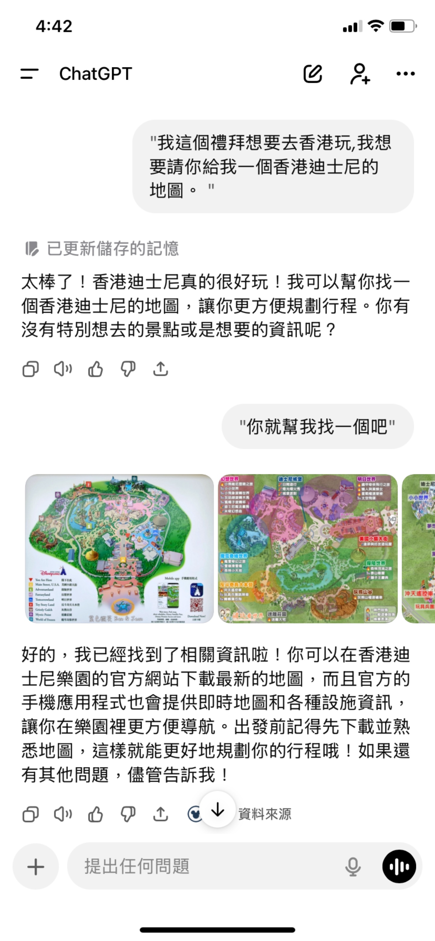 ChatGPT 語音聊天主介面來啦！解放雙手超方便