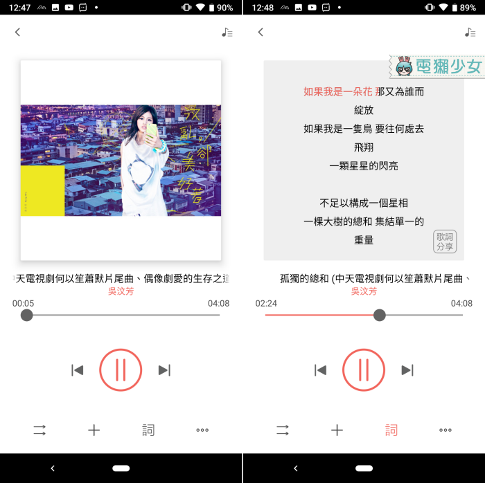 如何用說的讓Google助理幫我放音樂？用『 MyMusic 』就可以囉！(10/31更新)