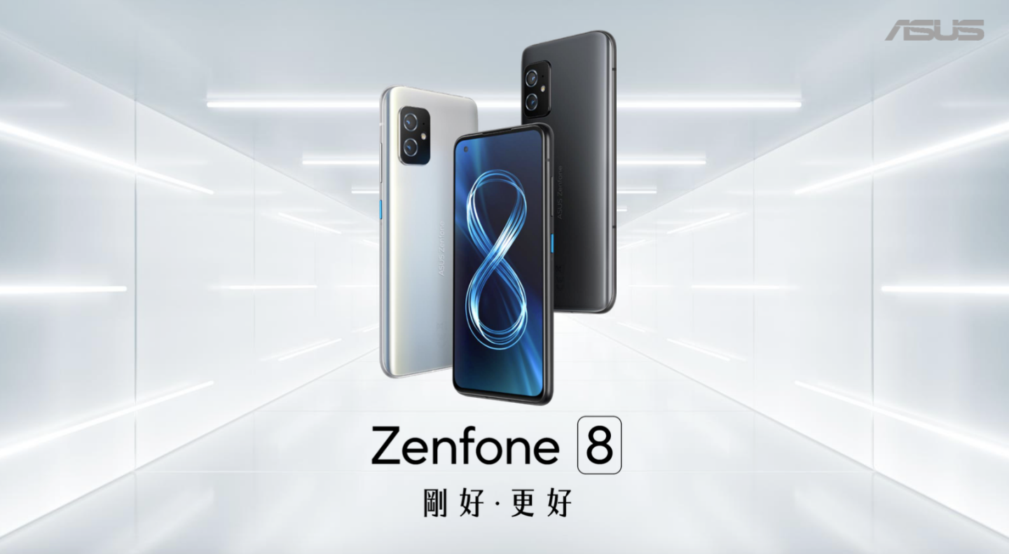 華碩 ZenFone 8 系列旗艦新機登場！一次給你小尺寸高效能和具有翻轉三鏡頭的兩款手機