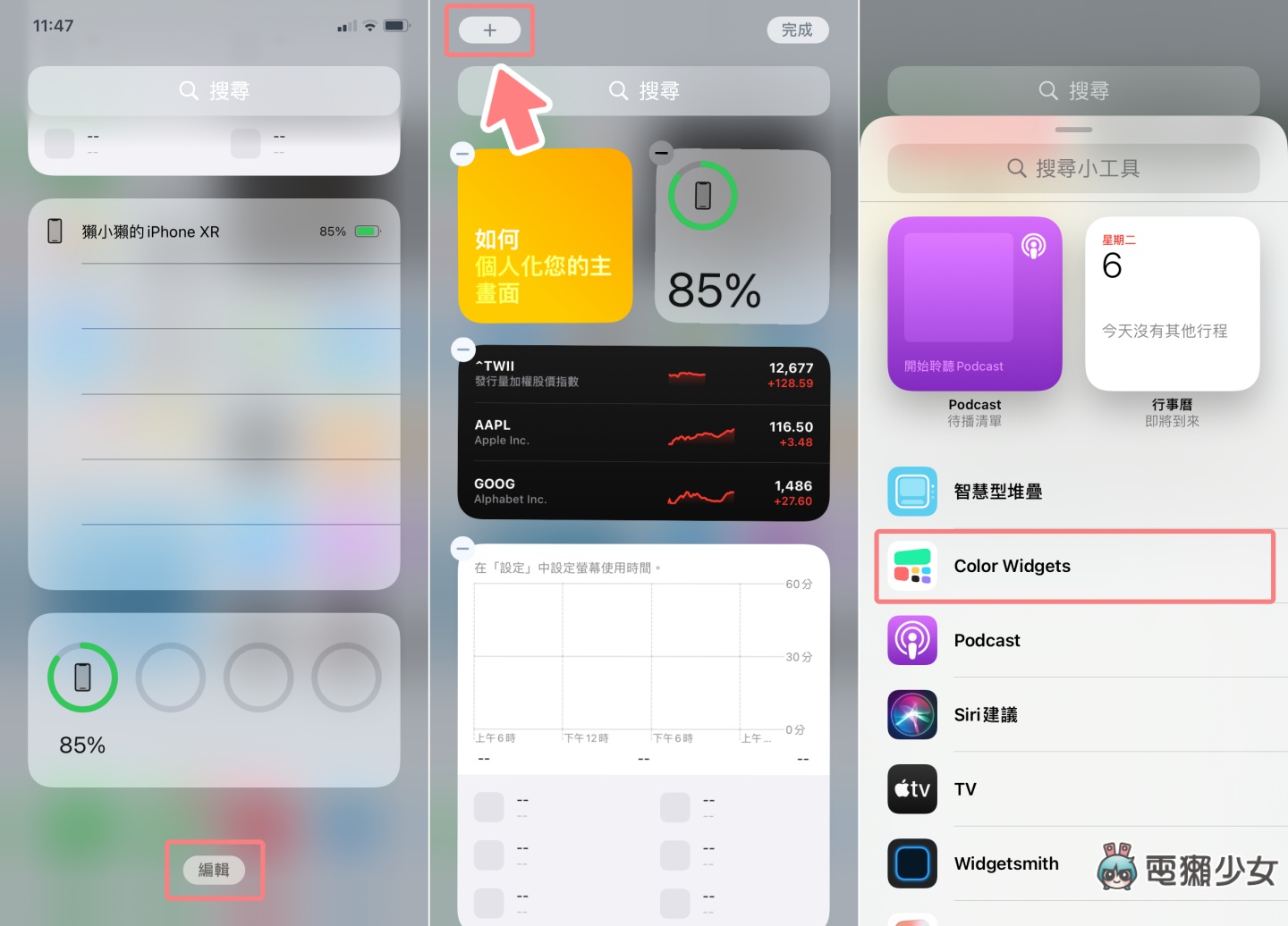 iOS 14 主畫面上的日曆小工具『 Color Widget 』可顯示時間、月份還可以換喜歡的照片