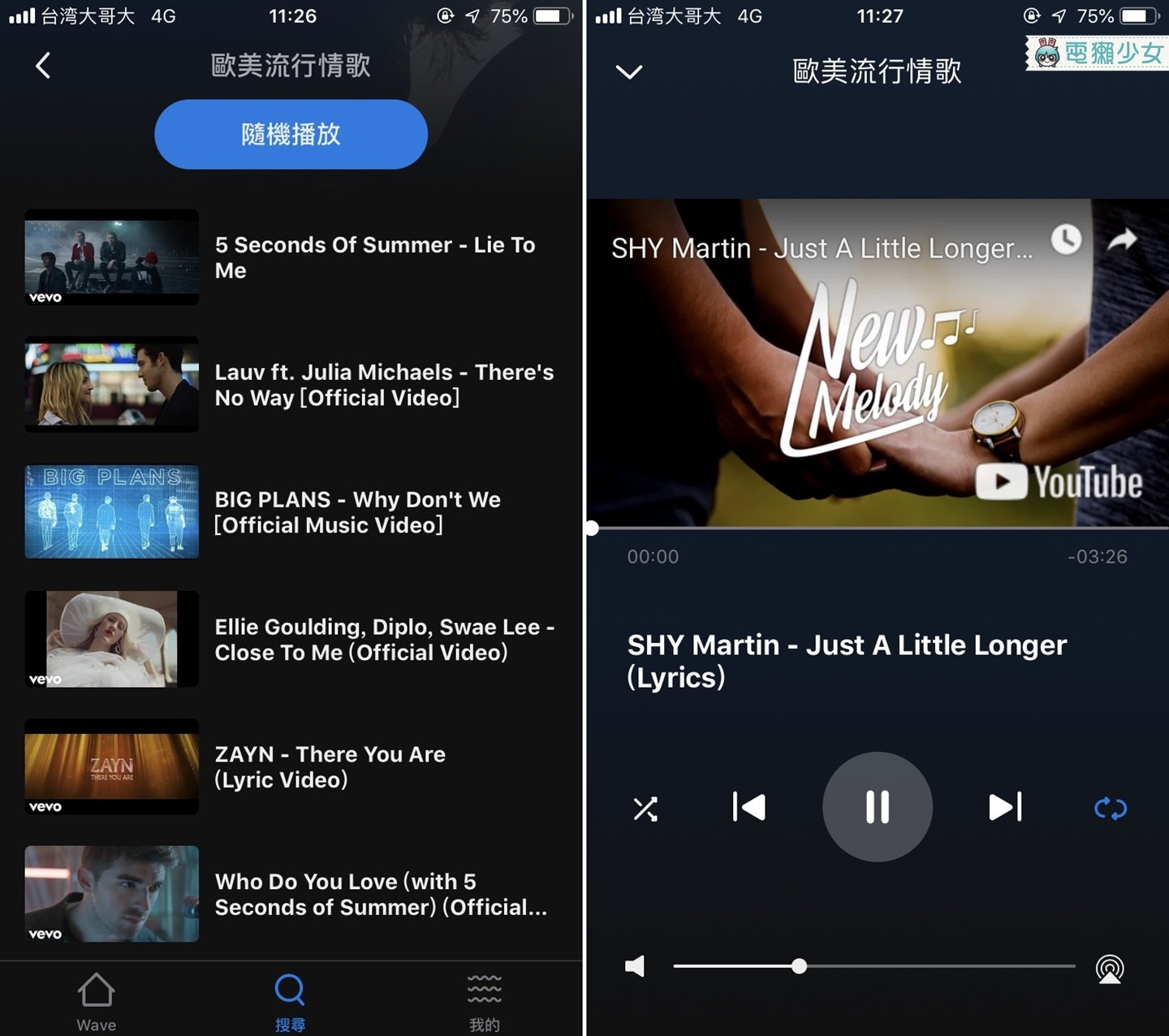 2019最新版：背景播放YouTube聽音樂『 WAVE 』還能匯入你的YouTube播放清單｜Android / iOS (更新：App已失效)