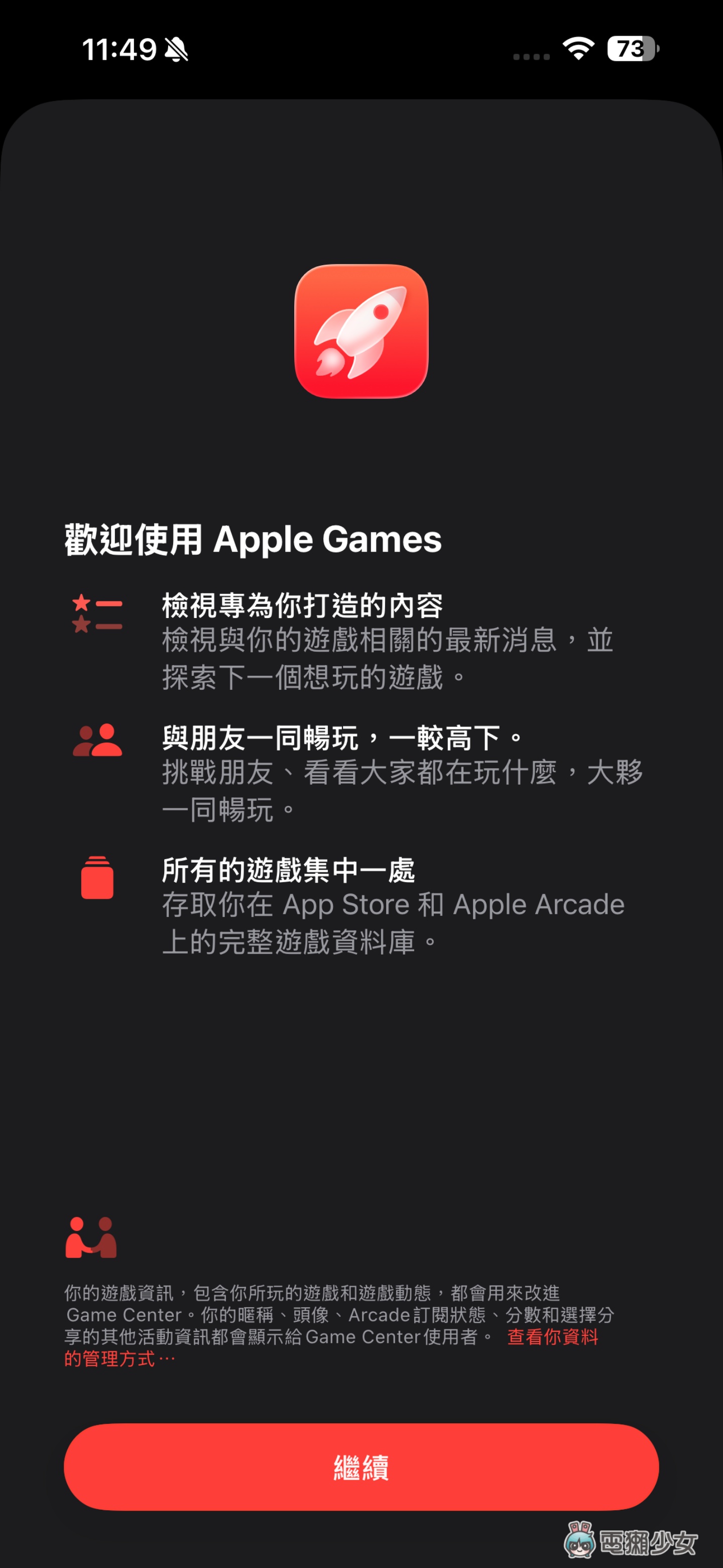 iOS 26.2 Beta 2 版本更新！遊戲 App 升級、安全警示強化