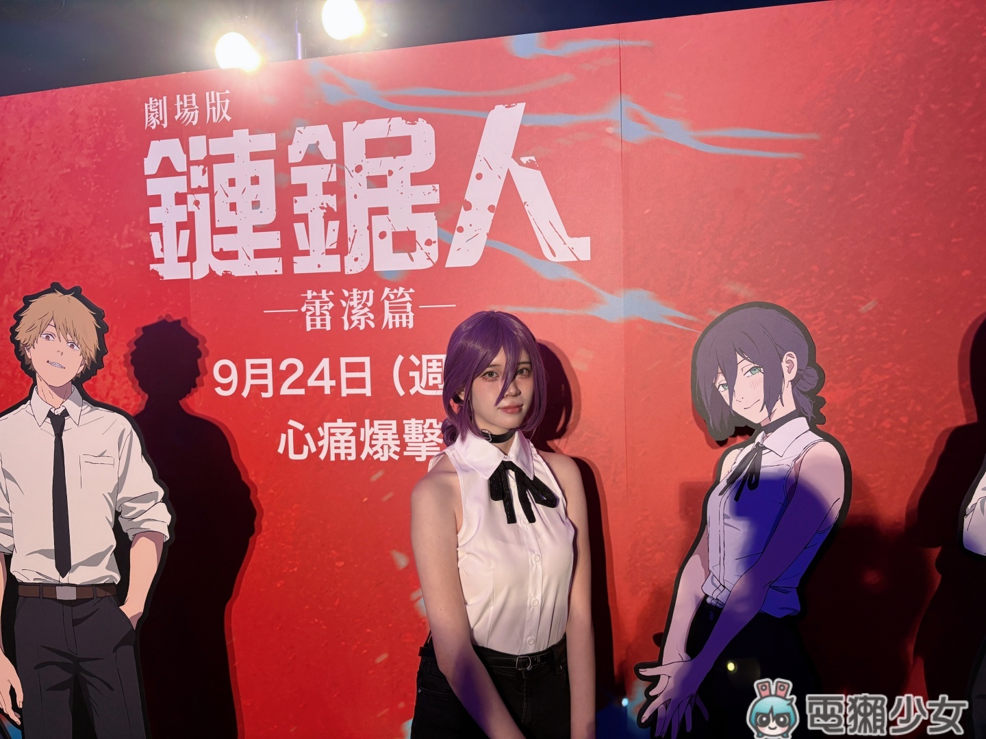 試映｜劇場版『鏈鋸人 蕾潔篇』不暴雷心得！蕾潔還是真紀真？電影亮點帶你看
