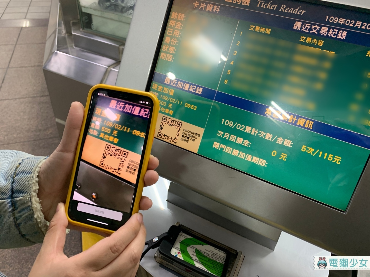 不用到捷運站只要用手機App『 台北捷運GO 』就可以隨時查詢『 常客優惠 』的回饋紀錄啦 Android / iOS