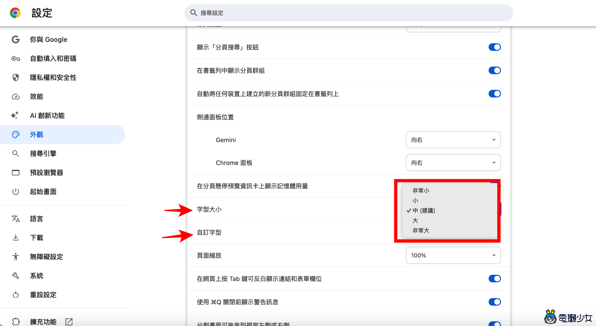 Chrome 不只是搜尋！10 個超實用技巧：自訂風格、跨裝置同步、快捷鍵全攻略