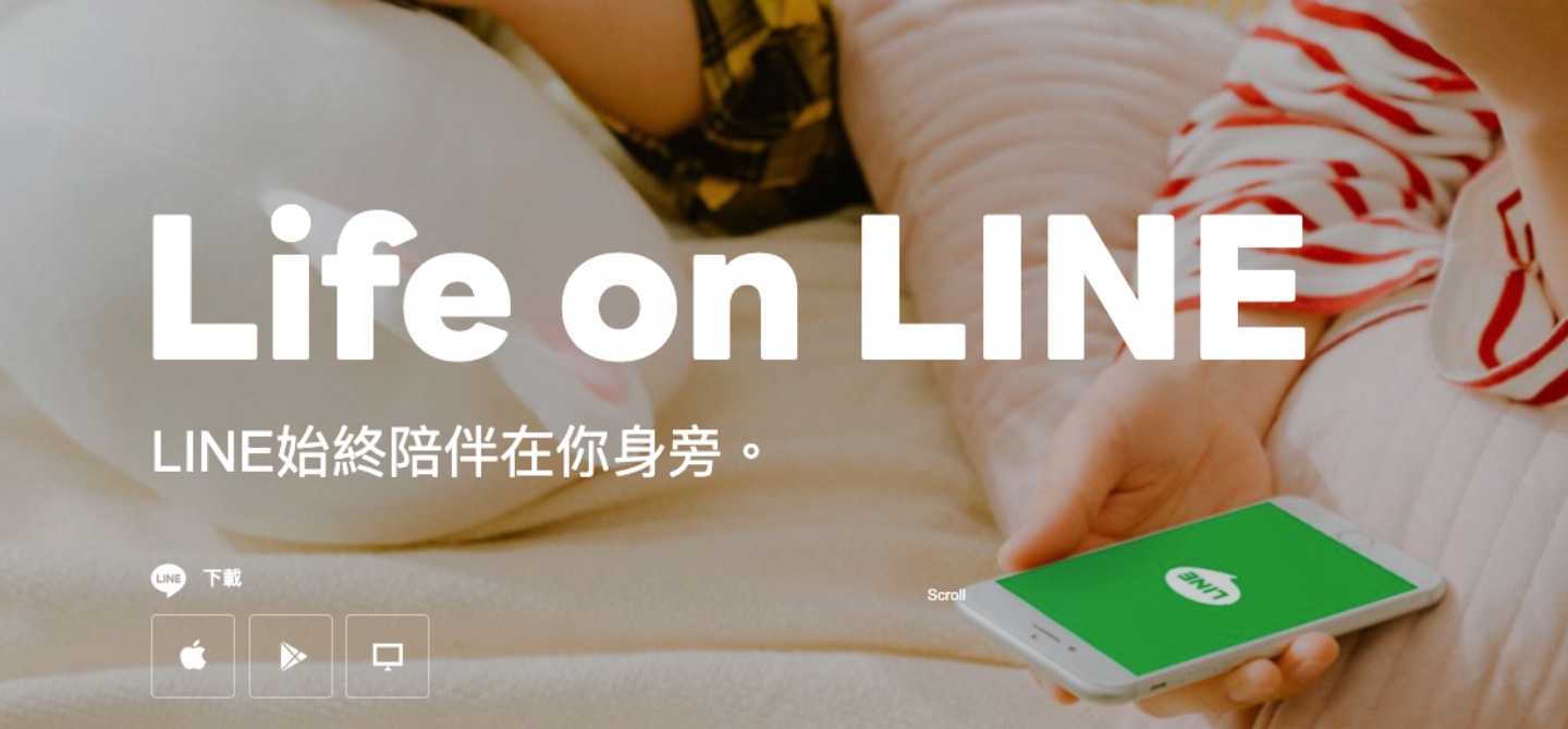 LINE 字體變好看了！全新「白玉書體」免費登場