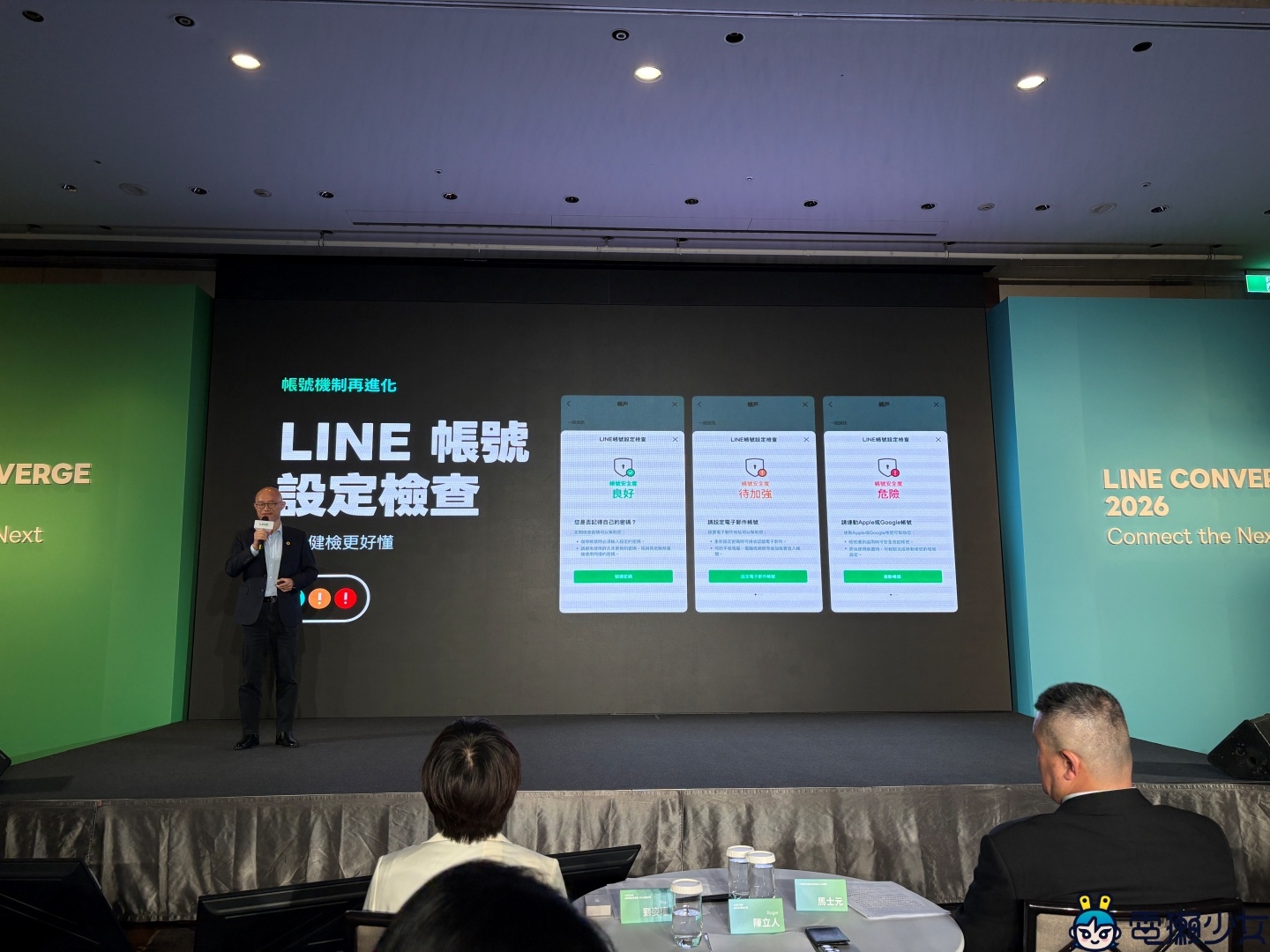 LINE 帳號被盜有救了！三大安全新功能登場 換手機也更方便