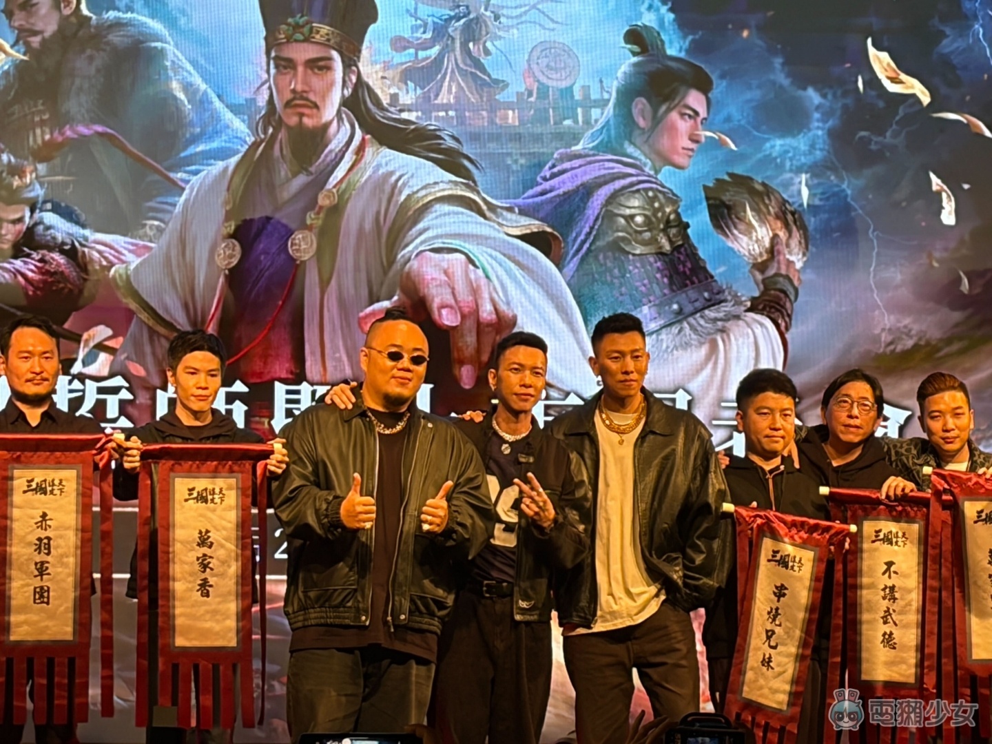 出門｜《三國：謀定天下》記者會頑童登場 上市日期正式公開