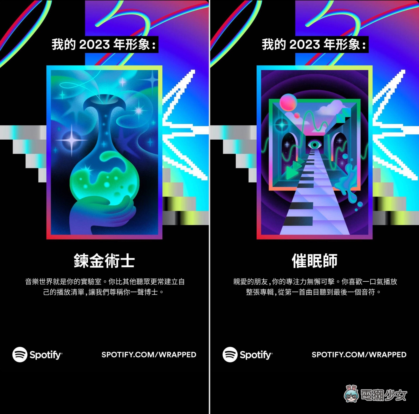 Spotify 2023 年度回顧排行榜出爐！〈想和你看五月的晚霞〉榮登臺灣聽眾年度最愛歌曲