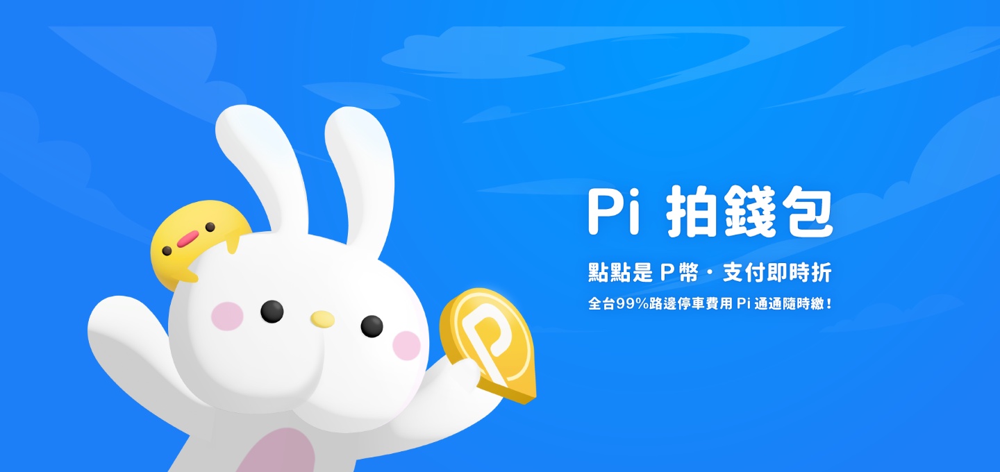 PChome「Pi 錢包」傳遭駭、350 萬筆個資外洩!用戶現在該做的 5 件事 PChome「Pi 錢包」傳遭駭、350 萬筆個資外洩!用戶現在該做的 5 件事