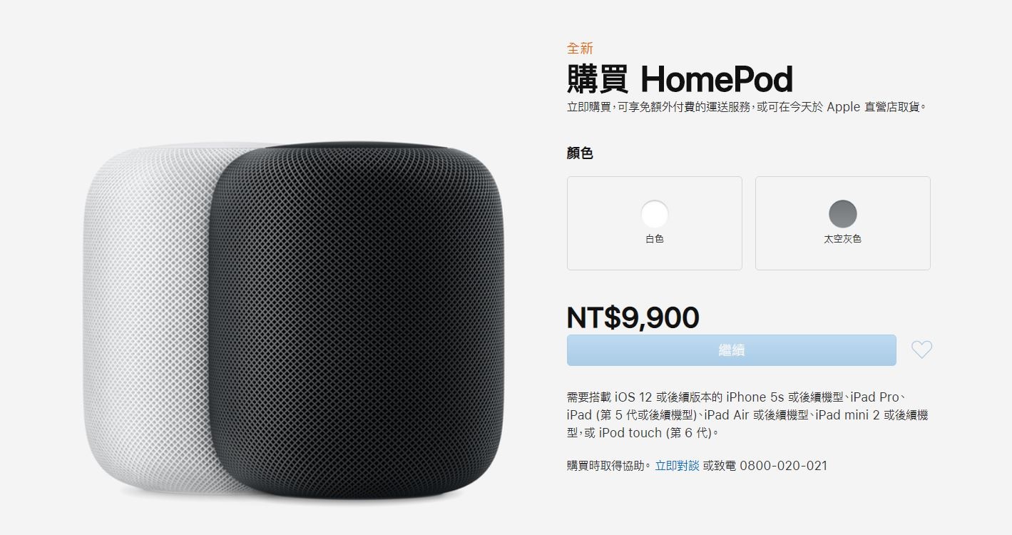 今年夏末正式登台 HomePod台灣售價萬元有找！12吋MacBook消失但換來更便宜的MacBook Air?!