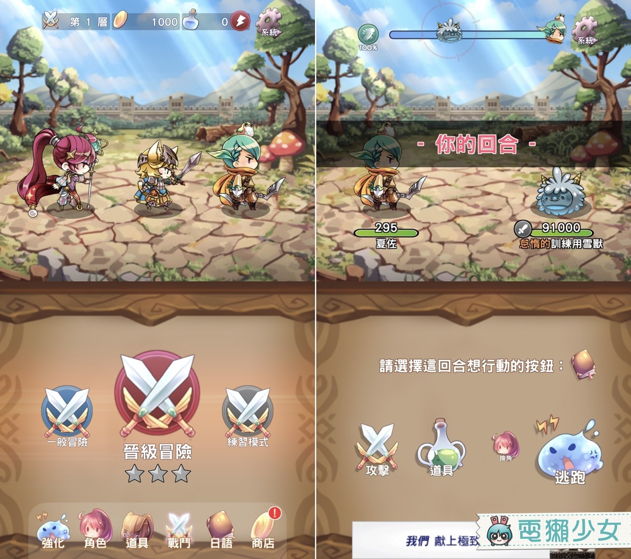 玩遊戲學日文『 日語50音-初心の冒險 』不小心就通通記起來了！Android / iOS