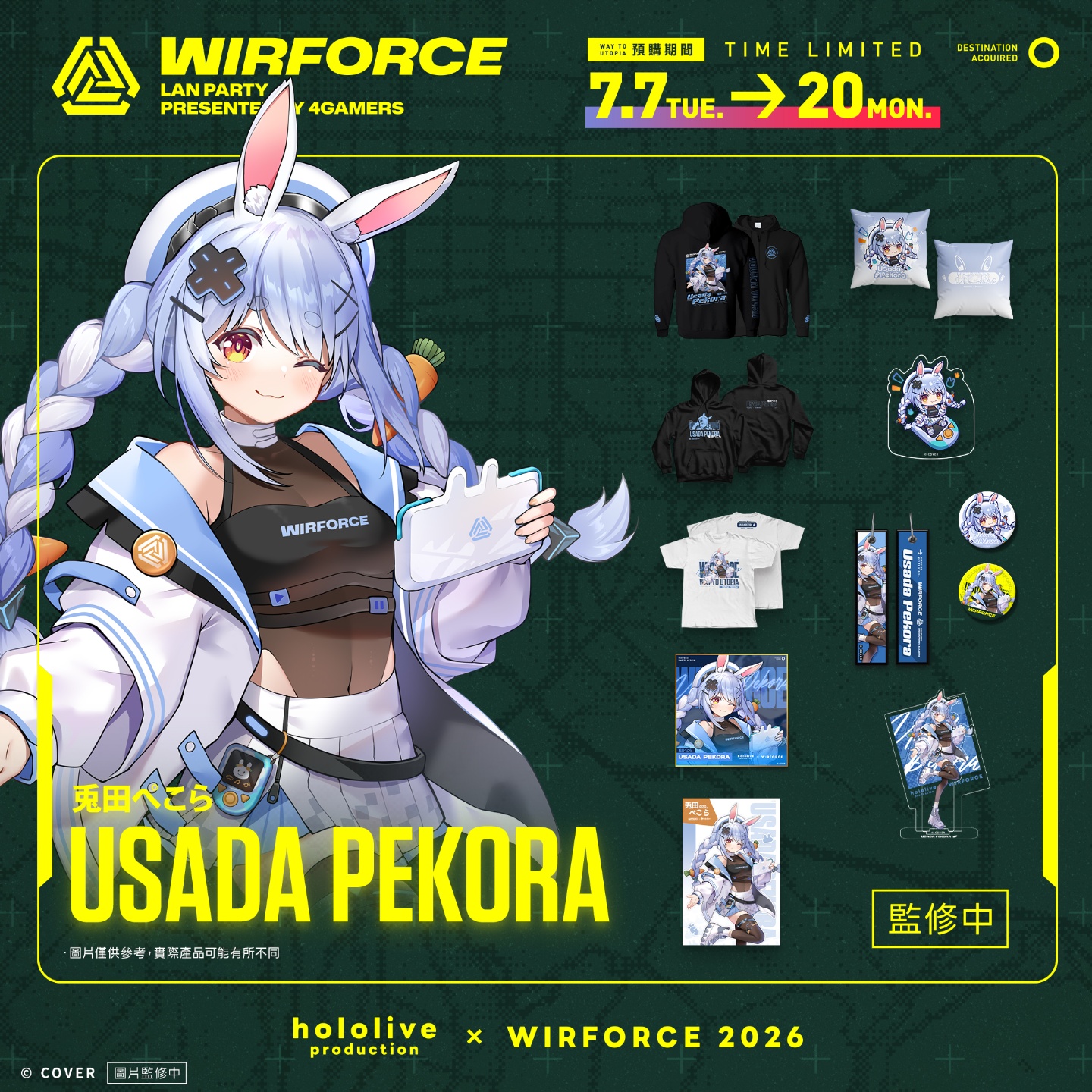 野兔、Brats 準備買爆！WirForce 2026 重磅聯名 hololive production，佩克拉、貝爾絲限定潮流周邊＆舞台活動全攻略！