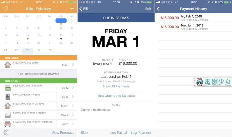 再也不會忘了繳卡費『 chronicle 』會提醒你該繳房租卡費電話費啦 iOS