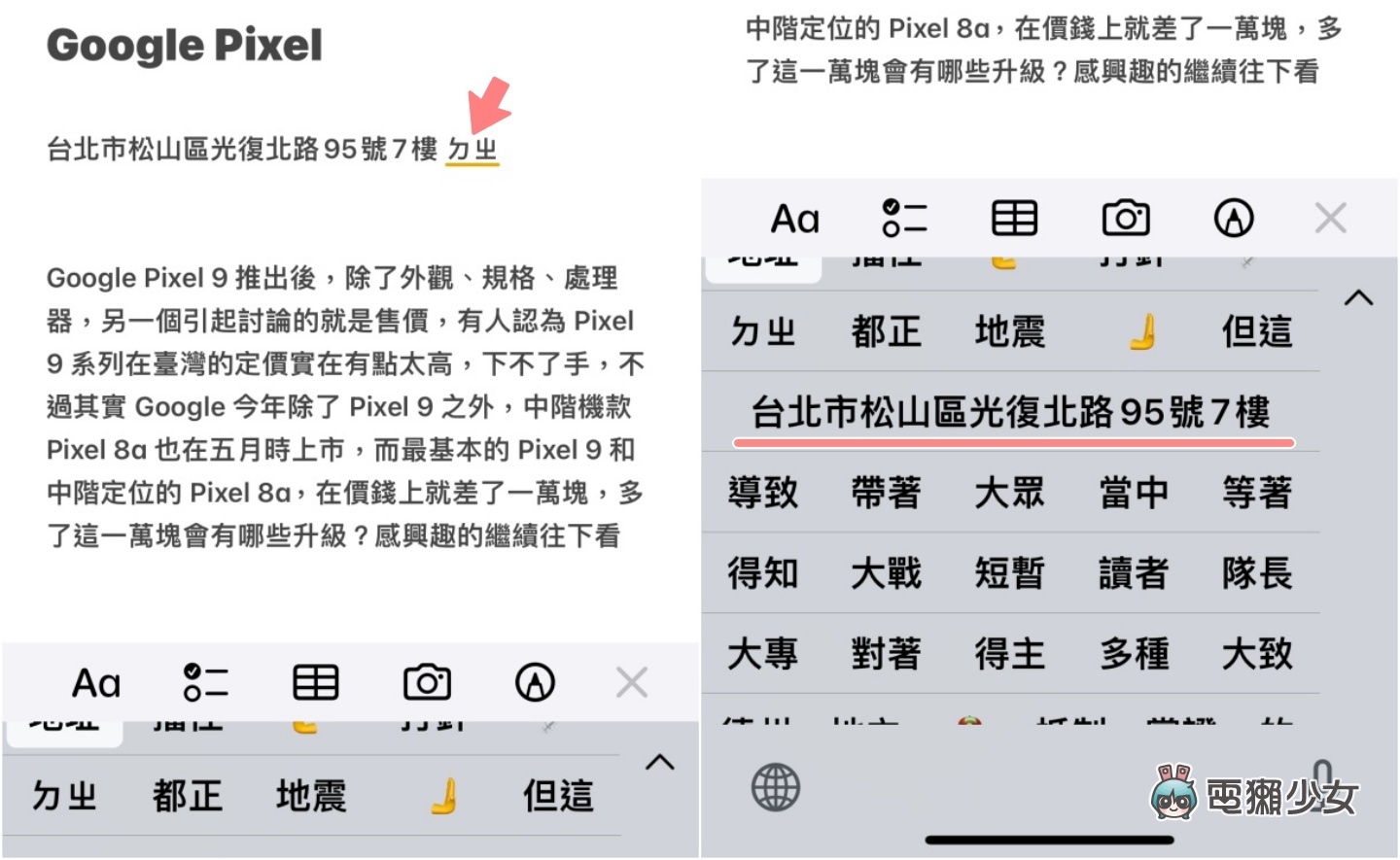 5 個你可能不知道（或從來沒用過）的 iPhone 鍵盤打字密技