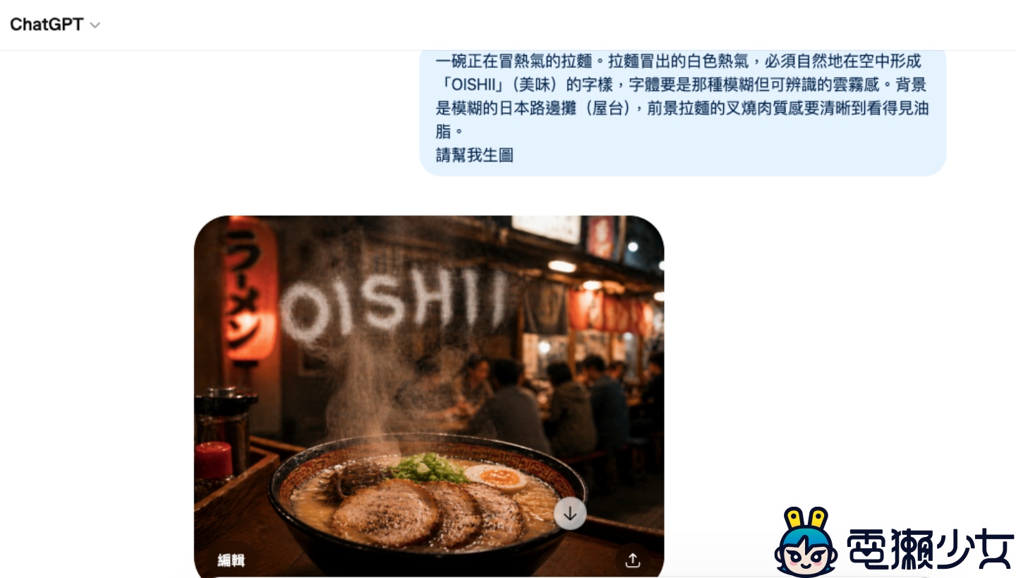AI 畫圖不再亂碼！ChatGPT Images 2.0 震撼登場！
