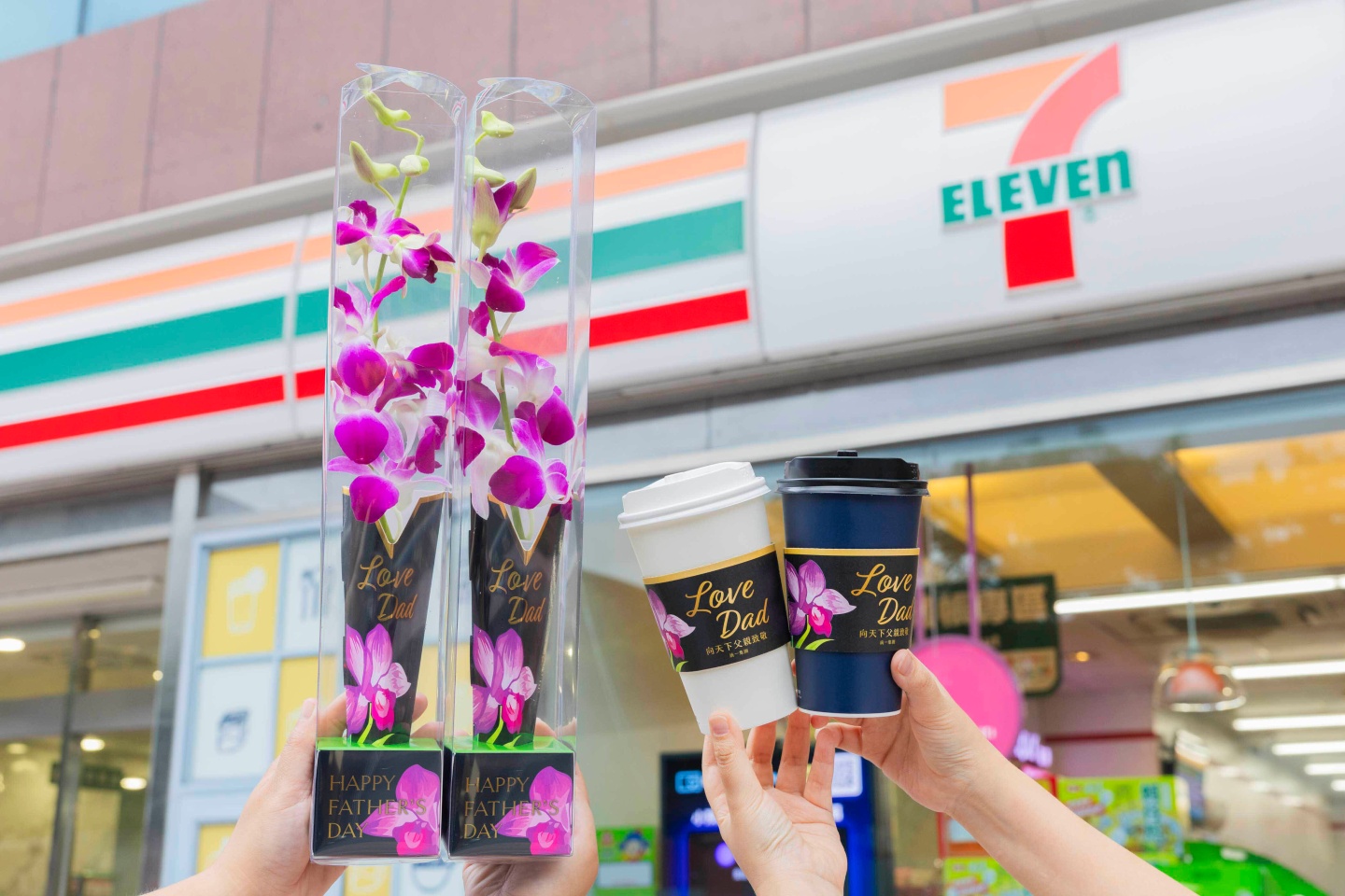 父親節送禮免煩惱！7-ELEVEN 賣 188 元石斛蘭 星巴克、百貨優惠一次看
